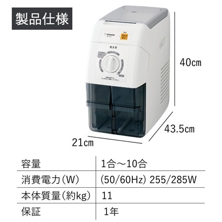 象印マホービン ZOJIRUSHI 家庭用精米機 つきたて風味 1升 ホワイト BR-WA10-WA