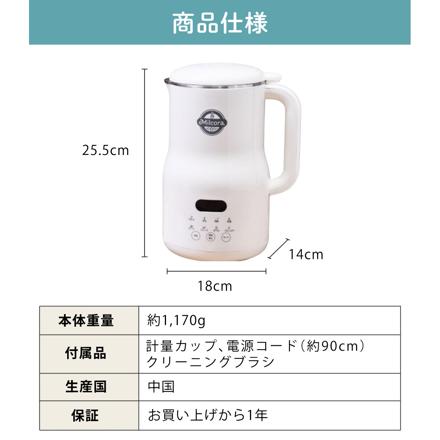 Milcora Ho-40709 自家製豆乳メーカー ミルコラ