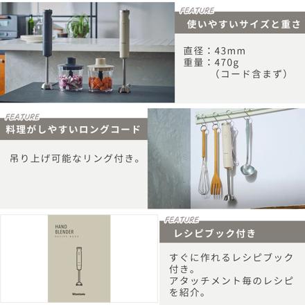 ビタントニオ ハンドブレンダー VHB-30-I アイボリー