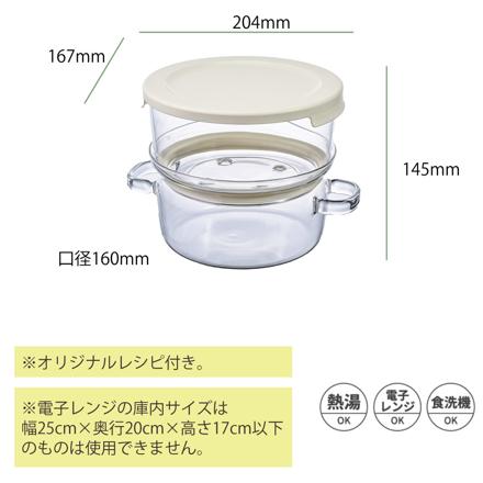 ハリオ ガラスのせいろ蒸し器 GSM-2-OW 電子レンジ調理器
