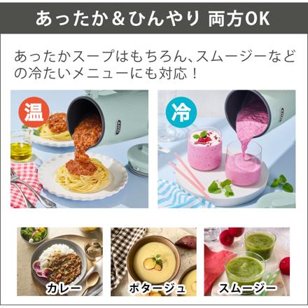 Toffy オートスープブレンダー セラミックコートタイプ K-AS2-GE グレージュ