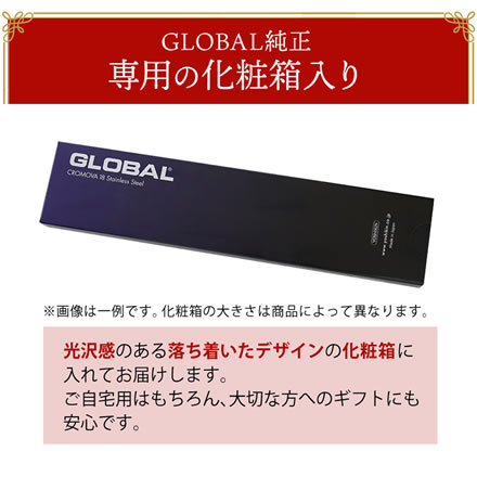 グローバル 包丁 三徳 14cm 2点セット スクレーパー付き GST-AS201/SP [GS-201/GSS-01]