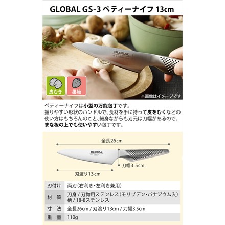 【包丁】グローバル 包丁 GBX-C573 おまかせセット 4点 [G-57/GS-03/GSS-02/GKW-01] 三徳/ペティ/シャープナー/スクレーパー