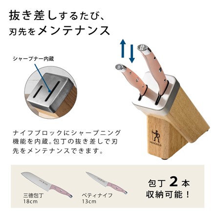 【包丁】ヘンケルス 16610-003 HI スタイルエリート ピーチ セルフシャープニングナイフブロックセット