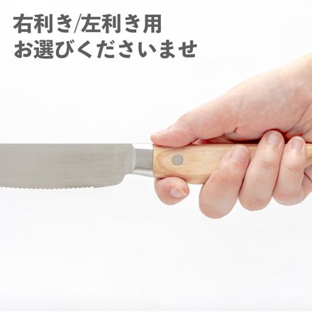サンクラフト MS-003 せせらぎ パン切りナイフ 左利き用