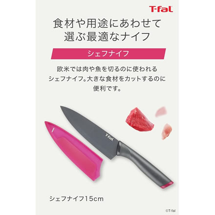 T-fal 福袋 2026 フレッシュ キッチン ナイフ セット 15450 調理器具 4点セット (包丁 2点/まな板/ピーラー) 三徳包丁 シェフナイフ 保護カバー ステンレススチール カッティングボード 福箱