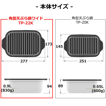 富士ホーロー 角型 天ぷら鍋 ワイド ホワイト TP-22K.W