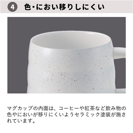 【マグカップ】中山福 LIV PLUS(リブプラス) LV-0052 インディゴキッチン たっぷり飲めるセラミックコートマグカップ