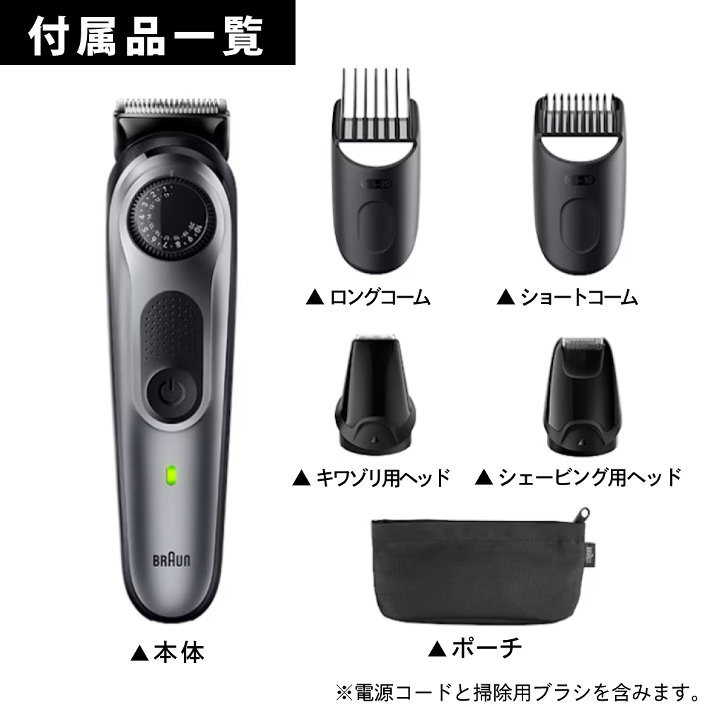 ブラウン メンズシェーバー ヒゲトリマー BT5440 髭剃り 100％防水