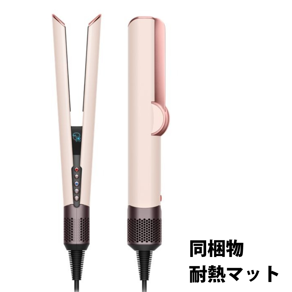 ダイソン Airstrait ストレイトナー セラミックピンク HT01 VLP Dyson