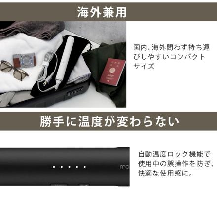 モッズヘア アドバンススマート マイナスイオンストレートアイロン MHS-2477-K ブラック