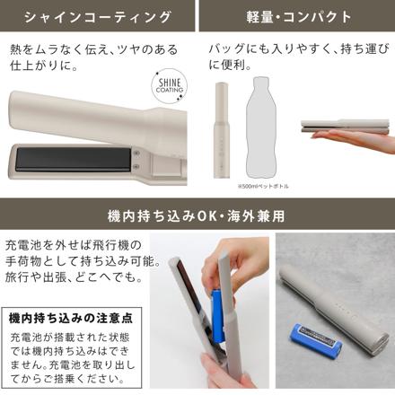 モッズヘア アドバンススマート コードレスストレートアイロン MHPS-2081-K ブラック