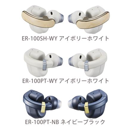 カシオ earU ヒアリングアシストイヤホン ER-100PT-WY アイボリーホワイト 集音器