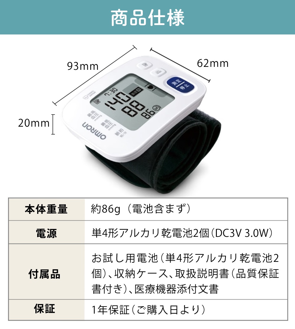 オムロン 手首式血圧計 HEM-6185-JF