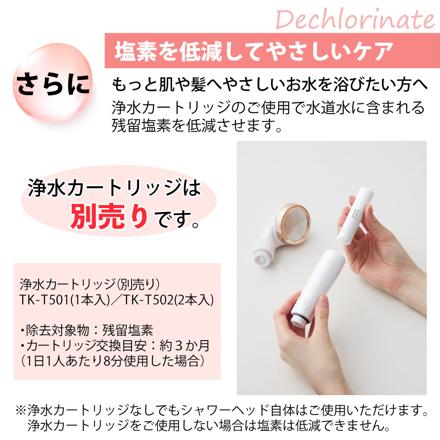 TKS ピュアラスファイン シャワーヘッド 日本製 ウルトラファインバブル 節水 TK-P001E