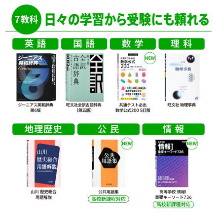 カシオ電子辞書 EX-word 高校生モデル XD-SA4200WE ホワイト