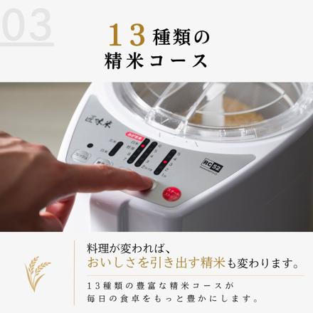 山本電気 精米機 ライスクリーナー 匠味米 YE-RC52W ホワイト