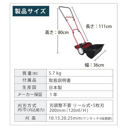 キンボシ 家庭用 手動 芝刈り機 ミラクルバーディーモアー GSB-2000M