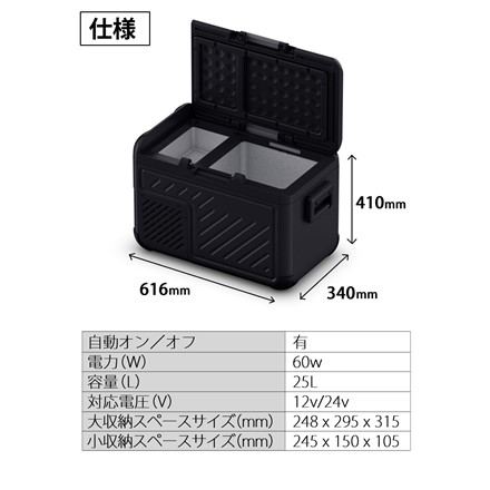 フィリップス 冷蔵庫 冷凍庫 サーマルボックス 25L TB5401X1