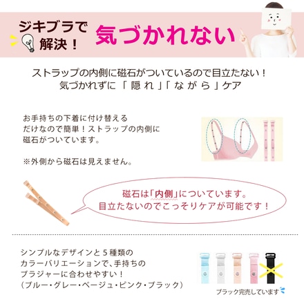 ピップとトリンプの共同開発商品 磁気のブラストラップ ピンク