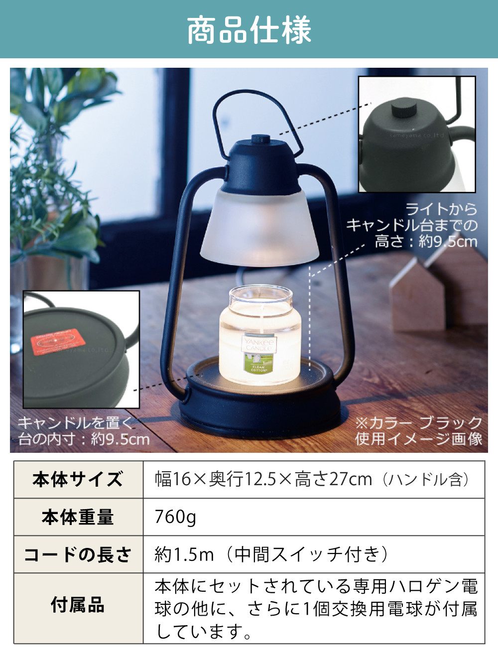 カメヤマキャンドル キャンドルウォーマー ランプミニ ブラック ＋ 香るキャンドル ムスク＆ローズウッド