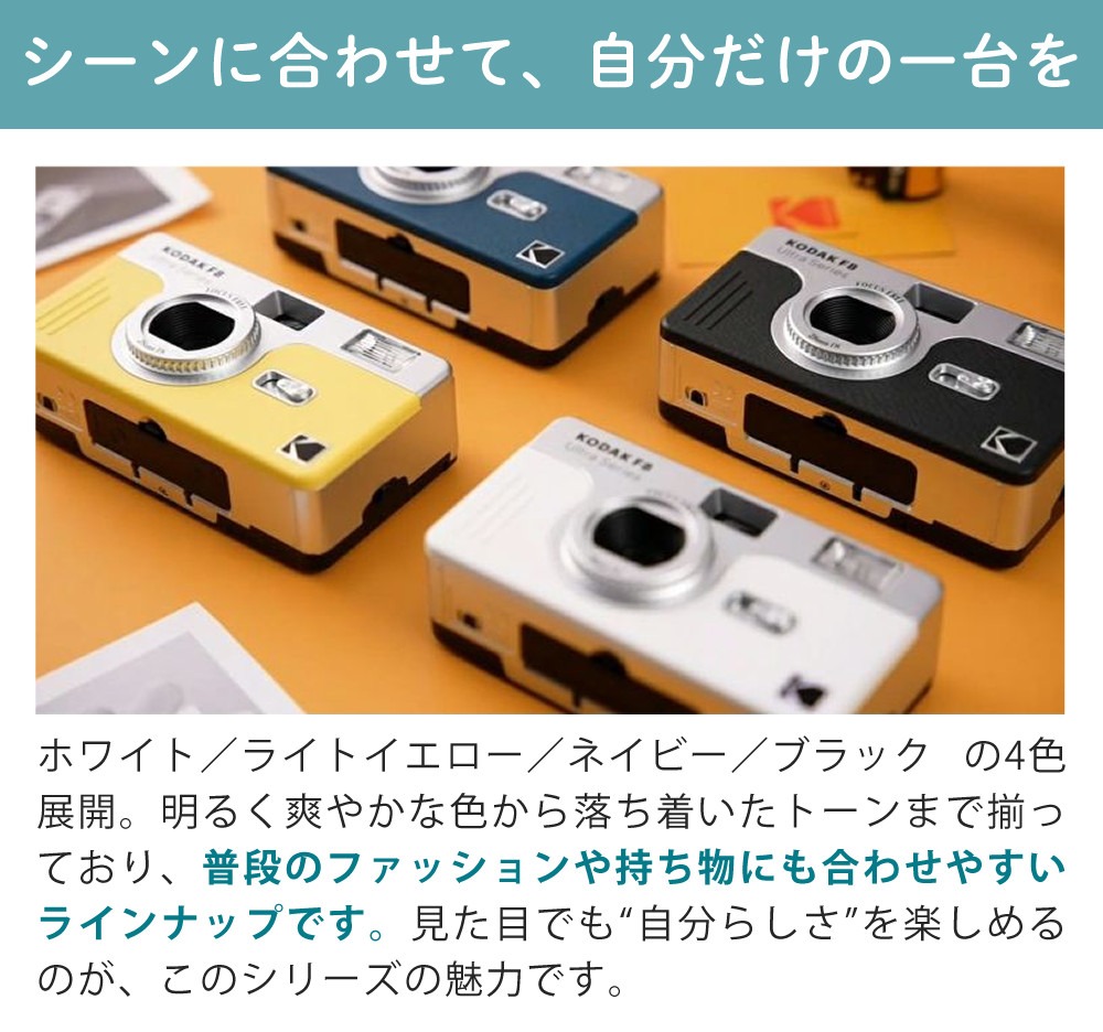 コダック フィルムカメラ ULTRA F8 ライトイエロー ＆ 36枚撮りフィルム ＆ 単3電池