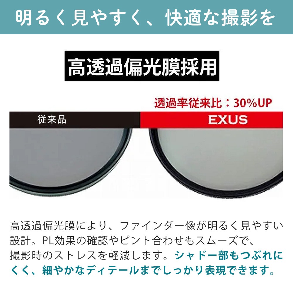 マルミ光機 レンズフィルター 偏光フィルター EXUS サーキュラーPL 67mm ＆ King 強力乾燥剤 OZO-Z10