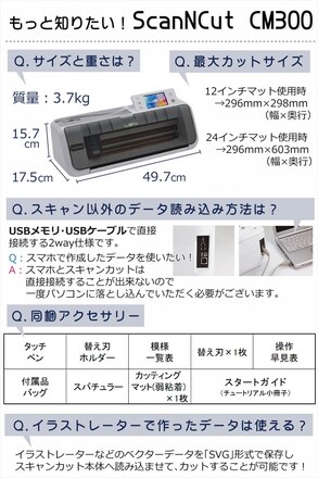 ブラザー カッティングマシン初心者応援5点セット ScanNCut CM300 (カッター＋ピンセット＋ユニット/スキージ＋スキャン用マットセット)