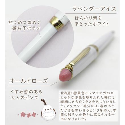 セーラー万年筆 ホームショッピングオリジナル ボールペン 春を待つシマエナガ ＆ ペンシース ＆ 替え芯付き セット のコピー