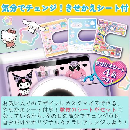 セガフェイブ プリントカメラ サンリオキャラクターズ プリカ & カラー紙 & micro SDカード 32GB & ACアダプタ & シール 5点 セット