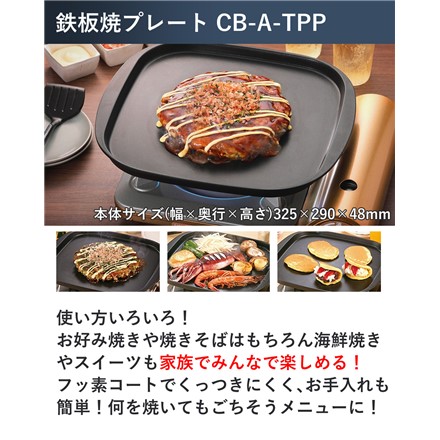 イワタニ カセットコンロ カセットフー エコプレミアム3 ホワイト CB-EPR-3 ＆ アクセサリープレート4種付き セット 焼肉 たこ焼き 網焼き 鉄板焼き