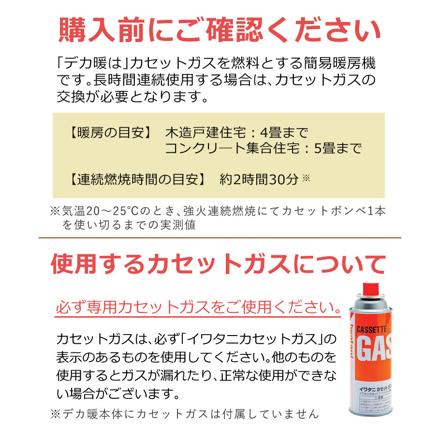 イワタニ カセットガスストーブ デカ暖3 CB-STV-DKD3 レッド 電池付きセット