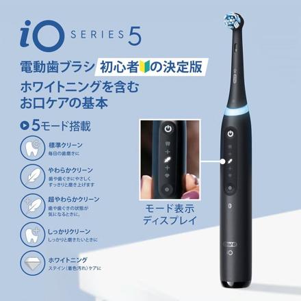 ブラウン 電動歯ブラシ オーラルB iO5 マットブラック iOG52J62KBK ジェントルケア & デンタルジェル & フロス & ソフトピック セット