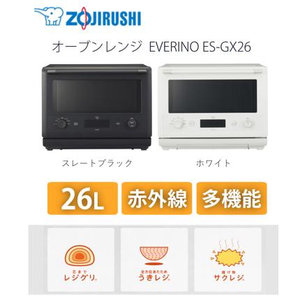 北海道米5kgセット 象印 エブリノ 26L ES-GX26-BM スレートブラック ゆめぴりか