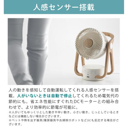 スリーアップ サーキュレーター DCモーター WOOD STYLE 節電センサー付き アイボリー CF-T2314 & 温湿度計 & クロス