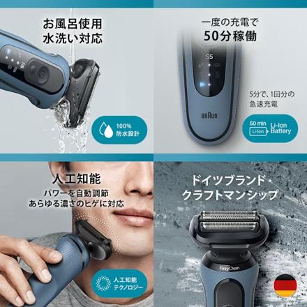 BRAUN ブラウン 電動シェーバー シリーズ5 3枚刃 52-A1200s アズールブルー＆バスタオル卒業宣言 チャコールグレー
