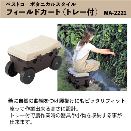 【園芸用具セット】キンボシ GS ウェーブカット・ミドル 1522＆GS 根こそぎ除草ホーク（台紙付き） 1548＆Livplus ベストコ 園芸道具 ボタニカルスタイル フィールドカート MA-2221