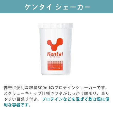 健康体力研究所 kentai ウェイトダウンソイ ココア風味 880g × 3袋 ウェイトダウンファイア シェイカー スポンジ 6点セット
