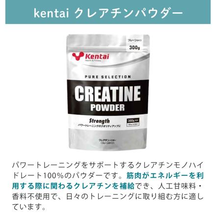 健康体力研究所 Kentai 3kg ウェイトゲインアドバンス ミルクチョコ風味＆ クレアチンパウダー 300g 2点セット