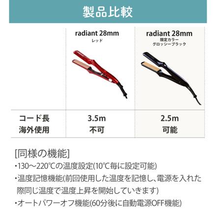 ラディアント シルクプロアイロン 28mm LM-125-GB グロッシーブラック 山崎実業 tower 5062 耐熱トレー付きヘアーアイロンスタンド セット