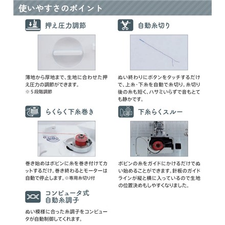 シンガー コンピューターミシン SSX-500＆フットコントローラー＆手芸道具11点付き セット