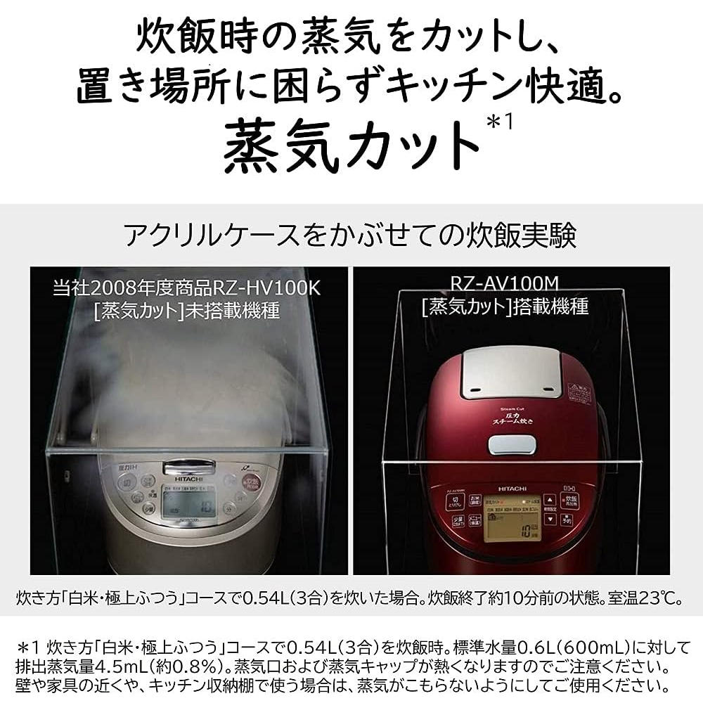 日立 圧力スチームIH炊飯器 ふっくら御膳 RZ-AX10M(R) レッド （5.5合炊き） ＆ゆめぴりか精白米300g