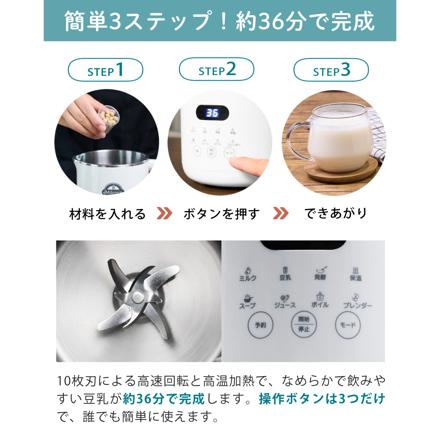 Milcora Ho-40709 自家製豆乳メーカー ミルコラ ＆ 北海道産 大豆 250g(2個) セット