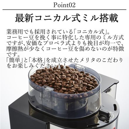 メリタ Melitta 全自動コーヒーメーカー アロマフレッシュ AFG622-1B＆フィルター＆コーヒー豆（スターバックス）