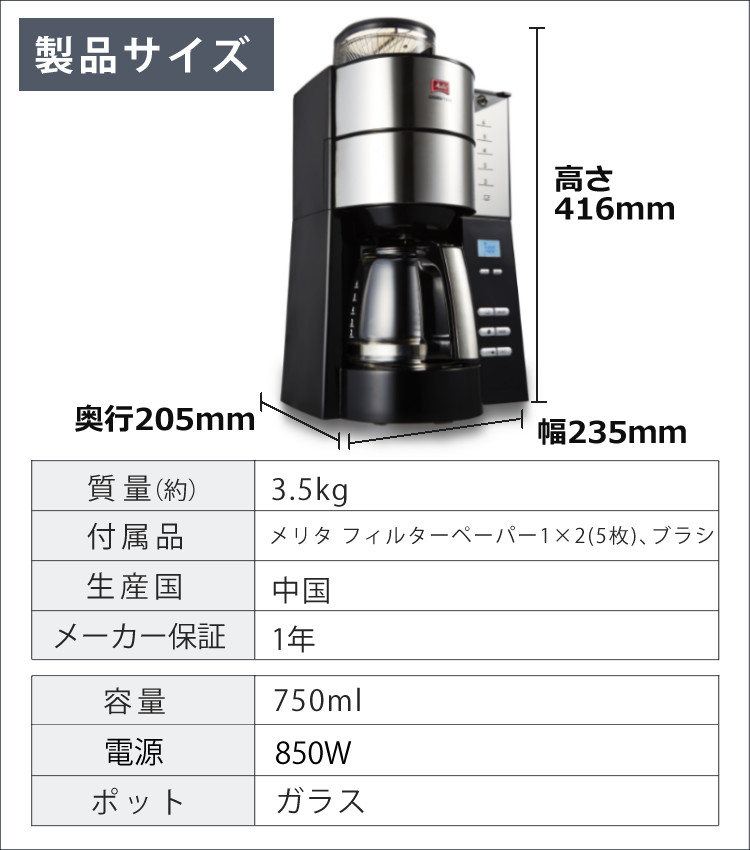 メリタ Melitta 全自動コーヒーメーカー アロマフレッシュ AFG622-1B＆フィルター＆コーヒー豆（スターバックス：カフェベロナ）