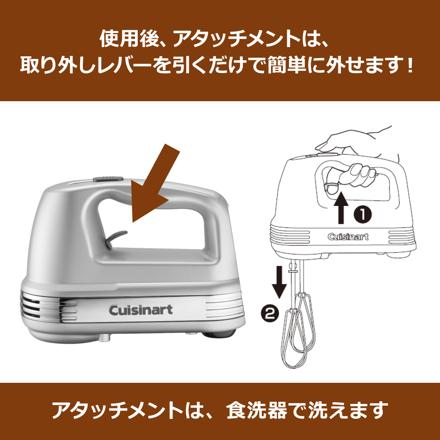 クイジナート スマートパワーハンドミキサー プラス HM060SJ ＆ タイガークラウン シリコンゴムヘラ HM-060SJ