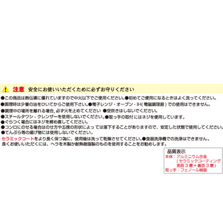 フライパン2点セット オリエント ガス火対応 フライパン 20cmと28cm セラミックコーティングフライパン