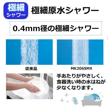 浄水器＆交換用カートリッジセット 東レ 浄水器 トレビーノ カセッティ MK206SMX 高除去タイプ 蛇口直結型 カートリッジ1個＆交換用カートリッジ2個セット MKC.X2J