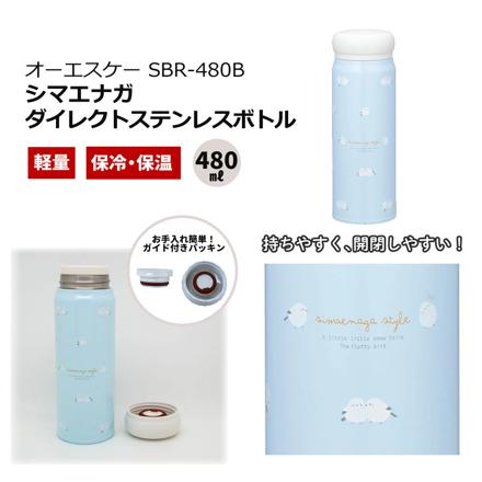 OSK オーエスケー シマエナガ お弁当箱セット ランチボックス1段＆箸・スプーンコンビ/保冷ランチバッグ/ステンレスボトル