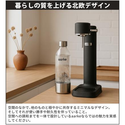 aarke アールケ 炭酸水メーカー カーボネーター3 AA-1203 スチールシルバー ＆ 専用ミニボトル800ml・450ml×各1本